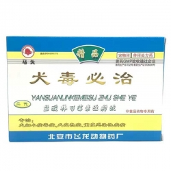 犬毒必治注射液