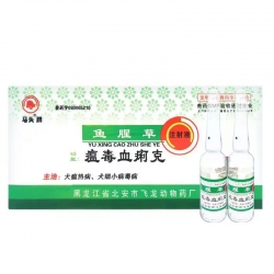瘟毒血痢克注射液