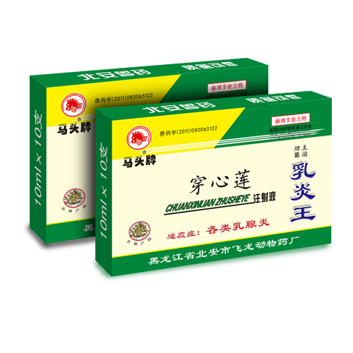 马头牌兽药 马头牌兽药